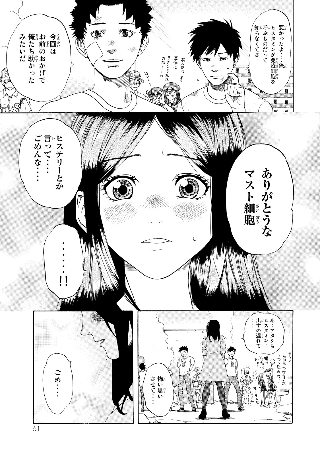 Hataraku Saibou - Chapter 16 - Page 29
